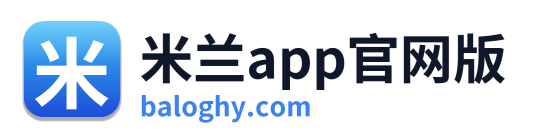 米兰app官网版